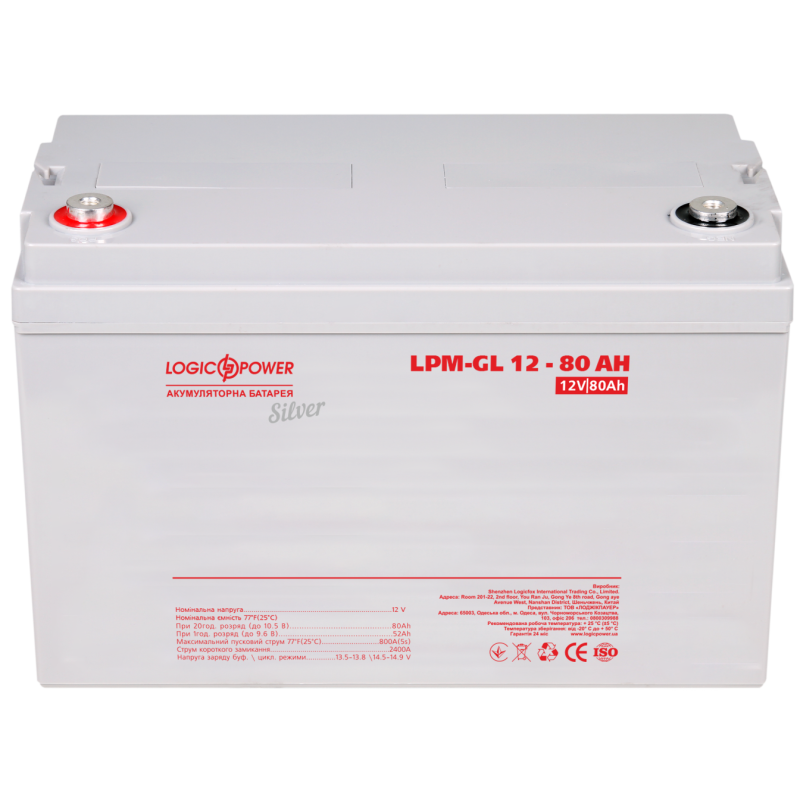 Аккумулятор гелевый 80 Ah (ампер-часов) LogicPower LP-GL 12V