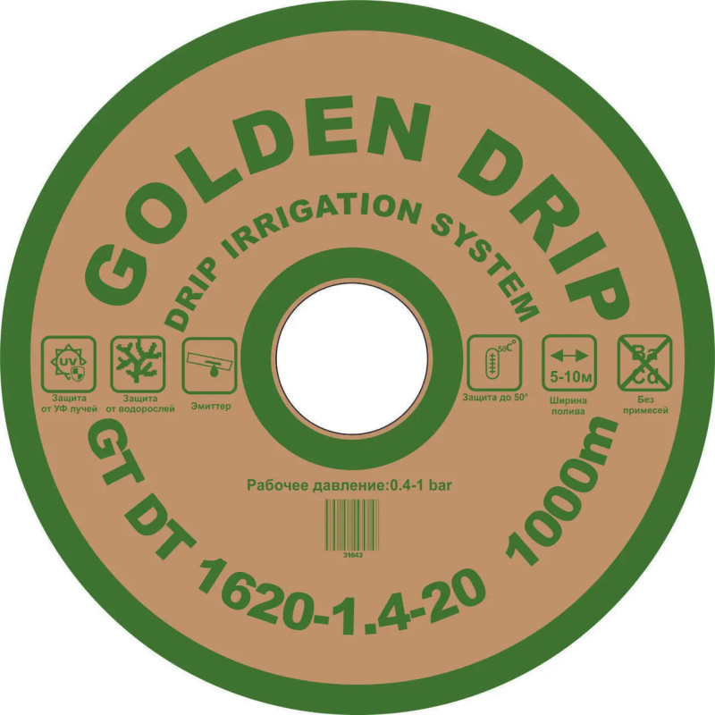 Крапельна стрічка емітерна GOLDEN DRIP 1620-1.4-20 1000м  