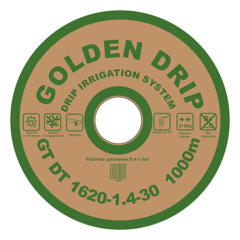 Крапельна стрічка емітерна GOLDEN DRIP 1620-1.4-30 1000м  