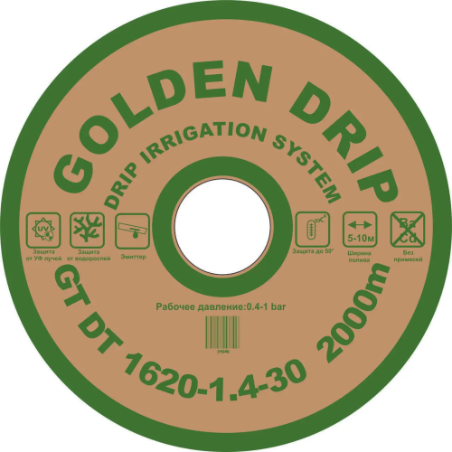 Крапельна стрічка емітерна GOLDEN DRIP 1620-1.4-30 2000м 