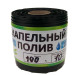 Крапельна стрічка щілинна Garden Tools 8 mil 10см 100м 