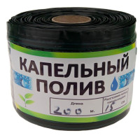 Крапельна стрічка щілинна Garden Tools 8 mil 15см 200м 