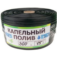 Крапельна стрічка щілинна Garden Tools 8 mil 15см 300м