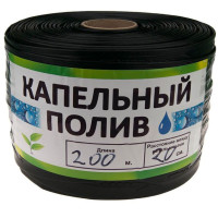 Крапельна стрічка щілинна Garden Tools 8 mil 20см 200м