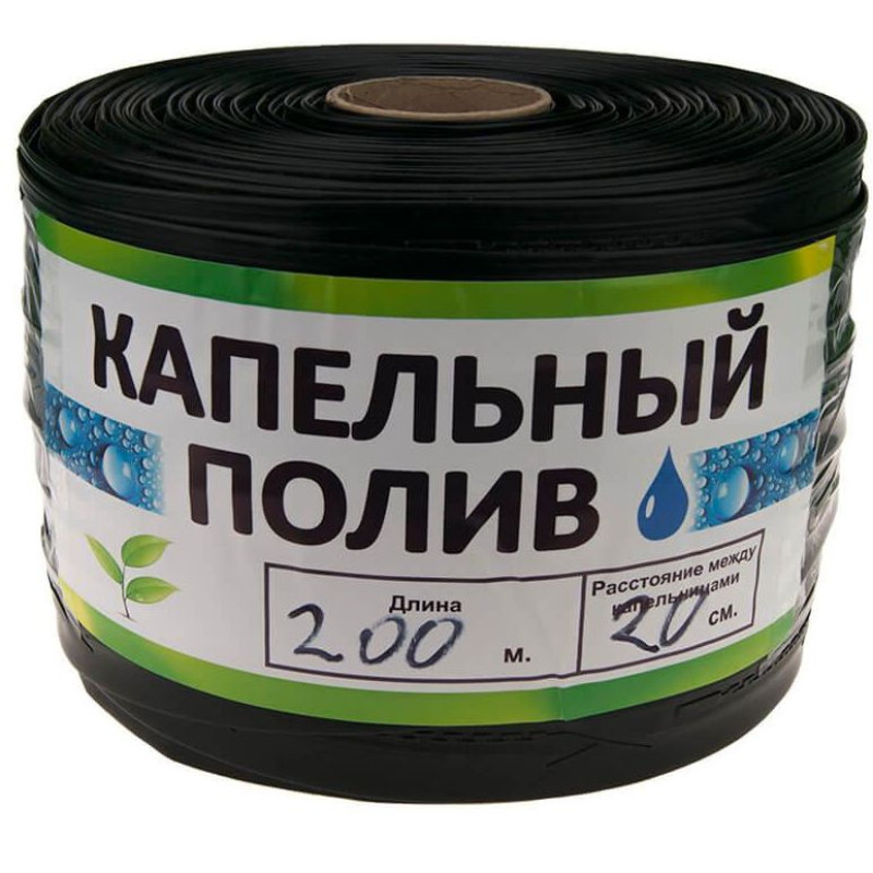 Капельная щелевая лента Garden Tools 8 mil 20см 200м 