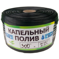 Крапельна стрічка щілинна Garden Tools 8 mil 20см 300м 