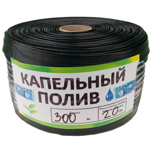 Капельная щелевая лента Garden Tools 8 mil 20см 300м 
