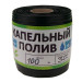 Крапельна стрічка щілинна Garden Tools 8 mil 30см 100м 