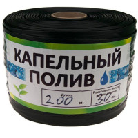 Крапельна стрічка щілинна Garden Tools 8 mil 30см 200м 