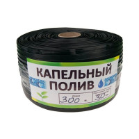 Крапельна стрічка щілинна Garden Tools 8 mil 30см 300м 