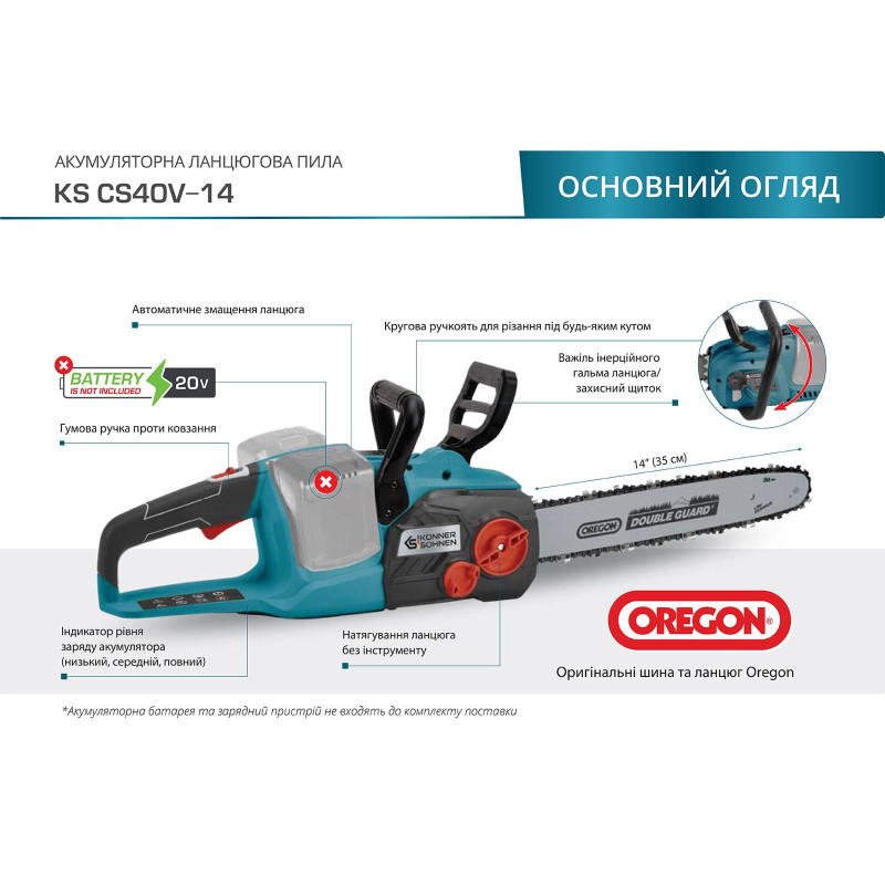 Акумуляторна ланцюгова пила Konner & Sohnen KS CS40V-14