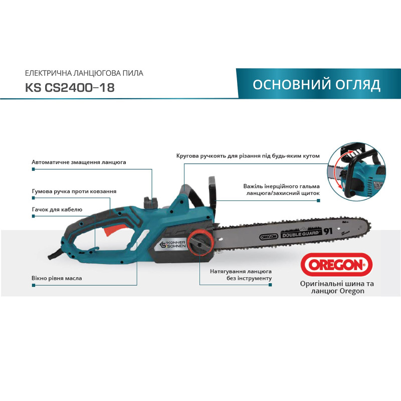 Електрична ланцюгова пила Konner & Sohnen KS CS2400-18