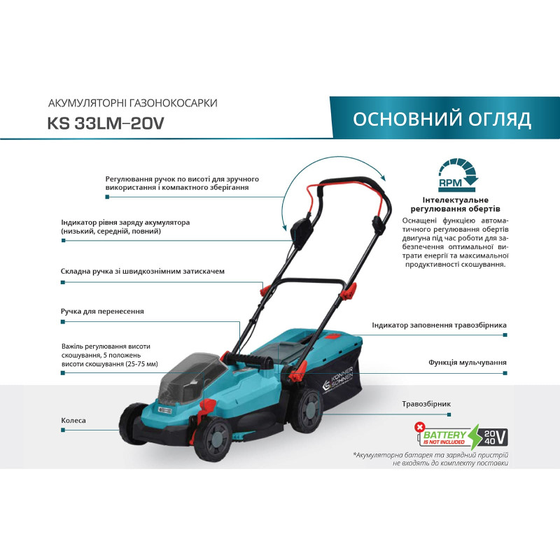Газонокосарка акумуляторна Konner & Sohnen KS 33LM-20V