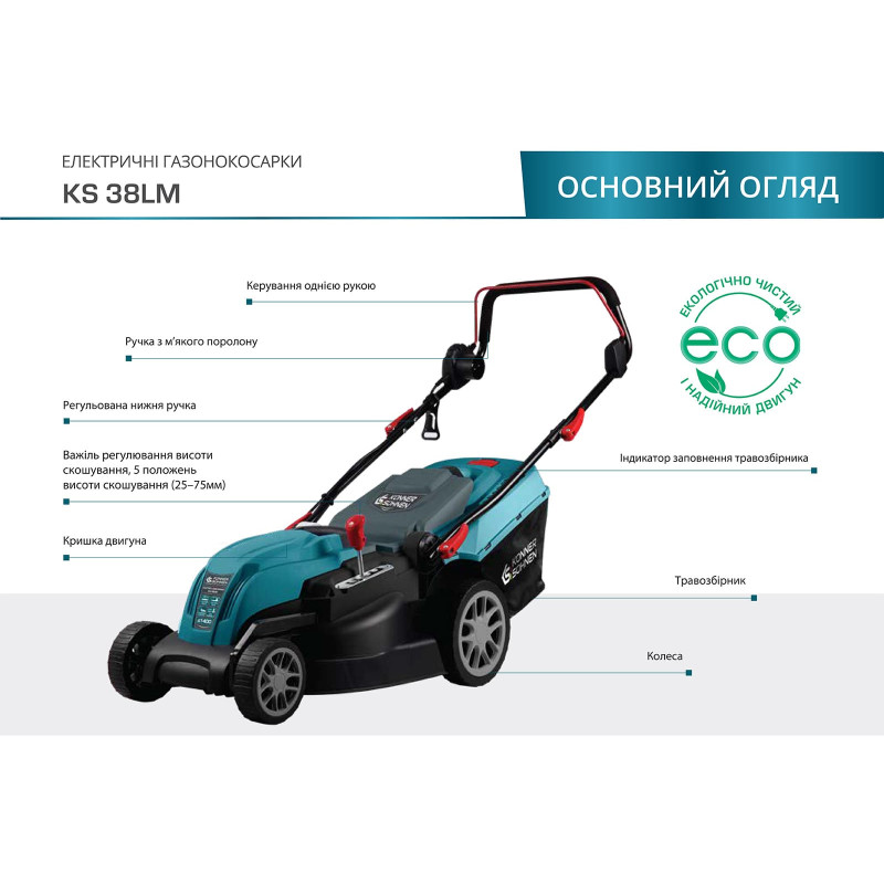 Електрична газонокосарка Konner & Sohnen KS 38LM