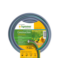 Шланг для поливу Symmer Construction 1/2" 12,0х2,0мм (бухта 50м) 
