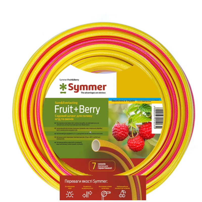 Шланг для поливу Symmer Fruit+Berry 1'' 25,0х2,5мм(бухта 50м) 