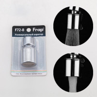 Frap F72-8 — Аератор поворотний (блістер)