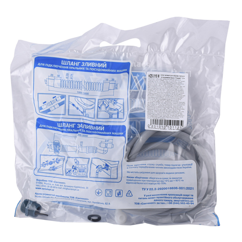 Шланг наливной Waterstal 1,5м для стиральных и посудомоечных машин. 