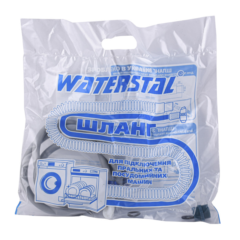 Шланг наливной Waterstal 1,5м для стиральных и посудомоечных машин. 