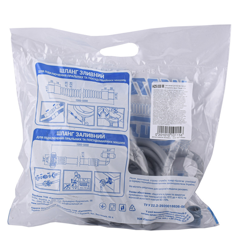 Шланг наливной Waterstal Стандарт 3,0 м для стиральных и посудомоечных машин.