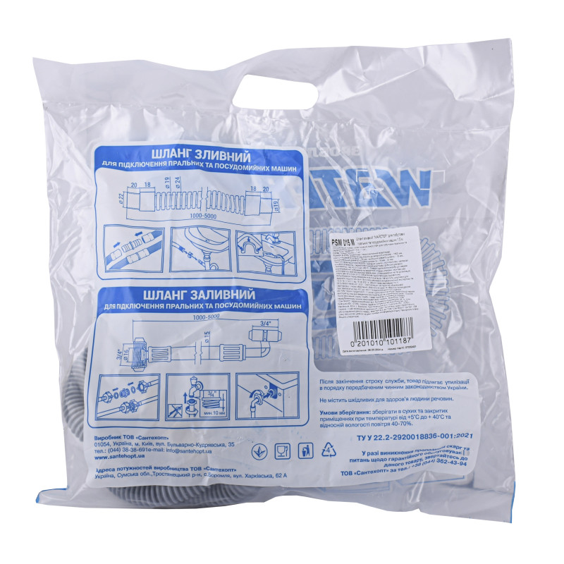 Шланг сливной Waterstal 1,5 м для стиральных и посудомоечных машин. 