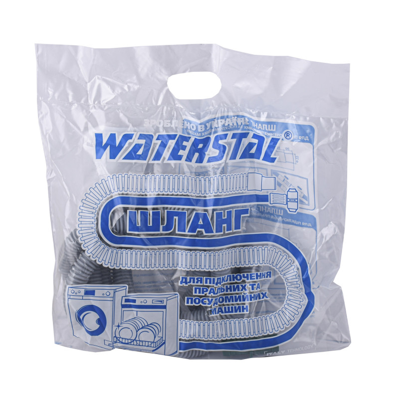 Шланг зливний Waterstal 2,5 м для пральних та посудомийних машин  