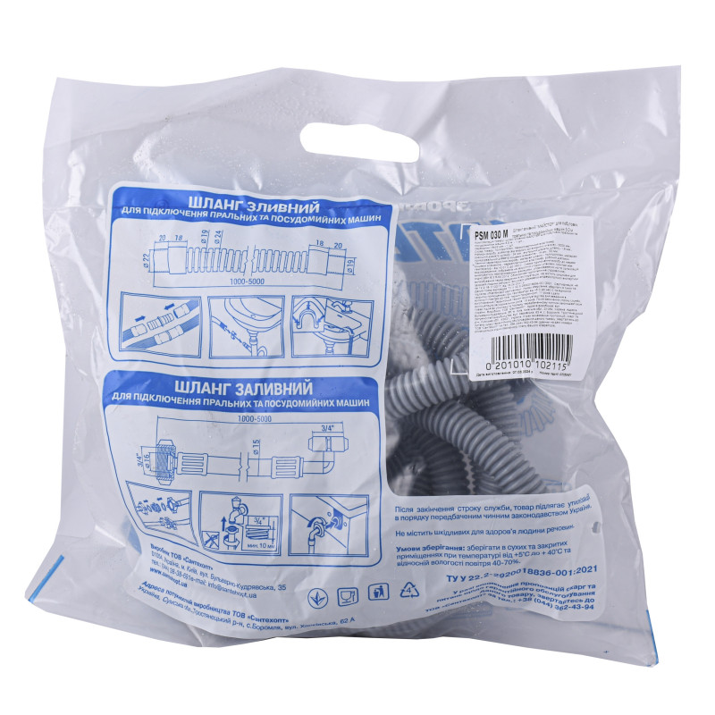 Шланг сливной Waterstal 3,0 м для стиральных и посудомоечных машин. 