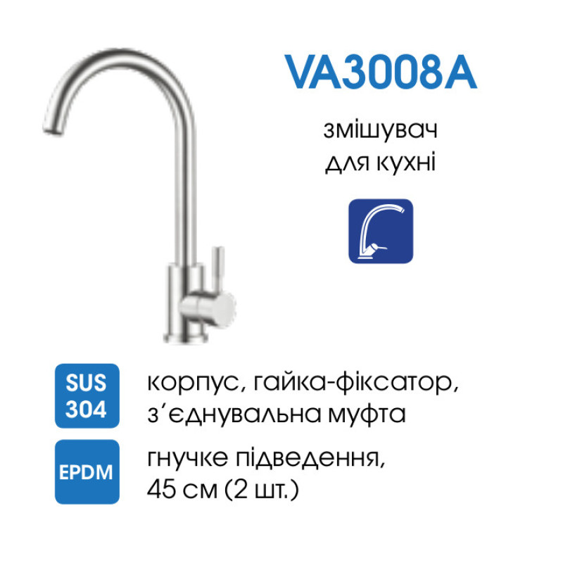 Змішувач для кухні VENTA VA3008A (картридж 35 мм)