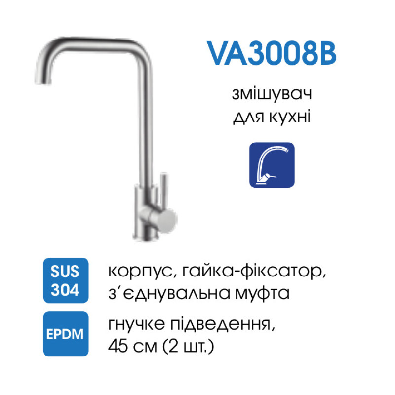 Смеситель для кухни VENTA VA3008B  (картридж 35 мм)