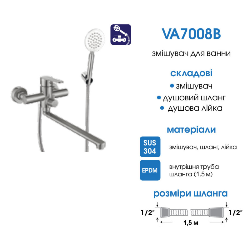 Змішувач для ванної VENTA VA7008B (картридж 35 мм)