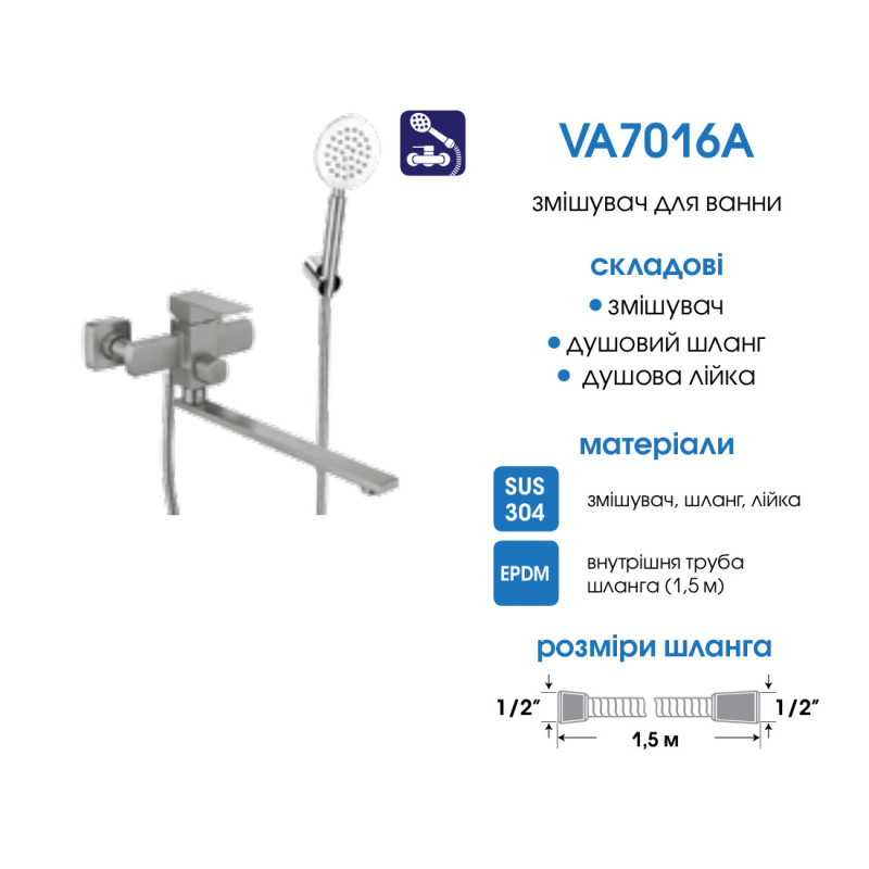 Змішувач для ванної VENTA VA7016A (картридж 35 мм)