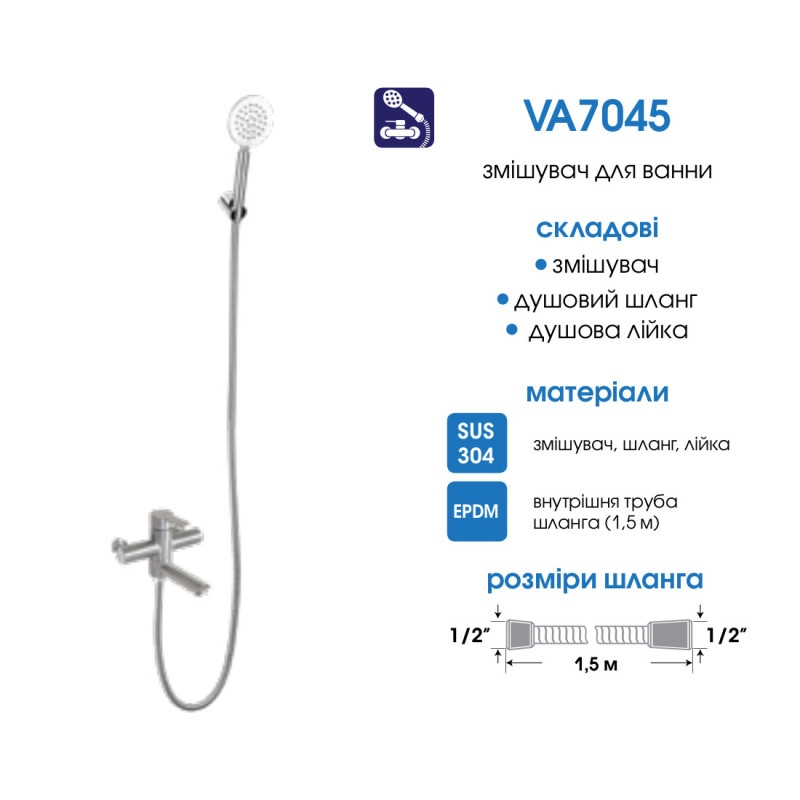 Змішувач для ванної VENTA VA7045 (картридж 35 мм)