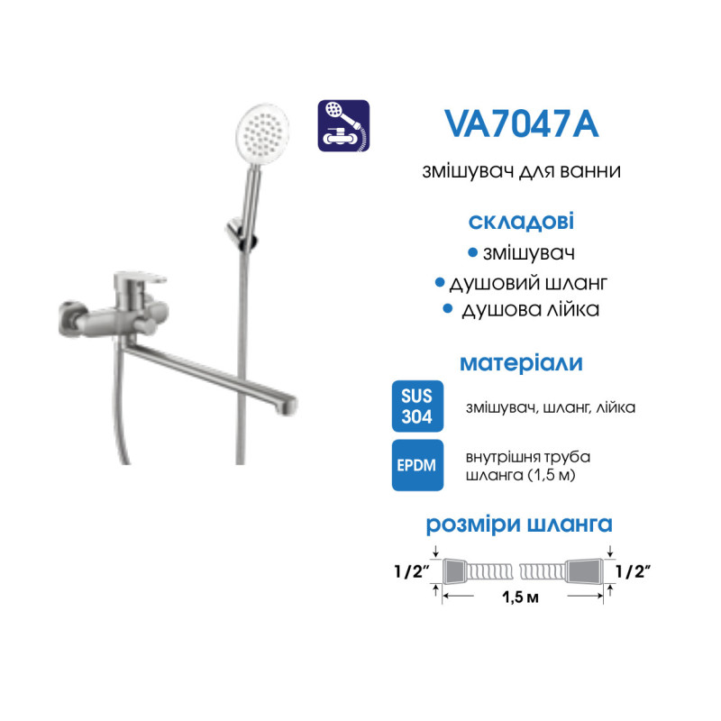 Змішувач для ванної VENTA VA7047A (картридж 35 мм)