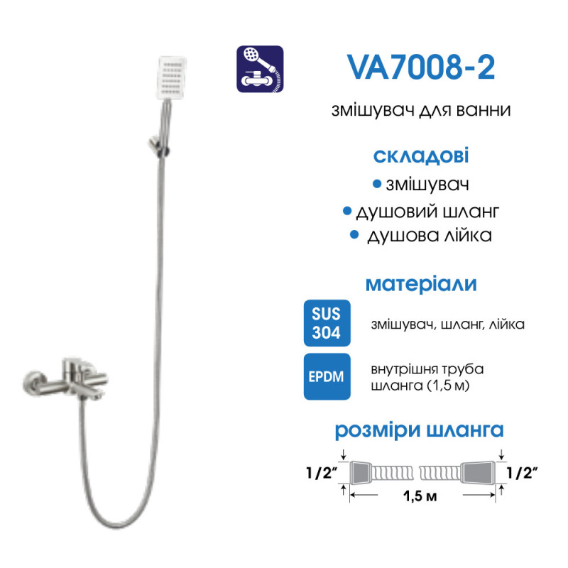 Змішувач для ванної VENTA VA7008-2 (картридж 35 мм)