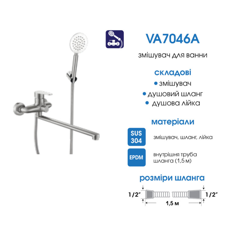 Смеситель для ванной VENTA VA7046A (картридж 40 мм)