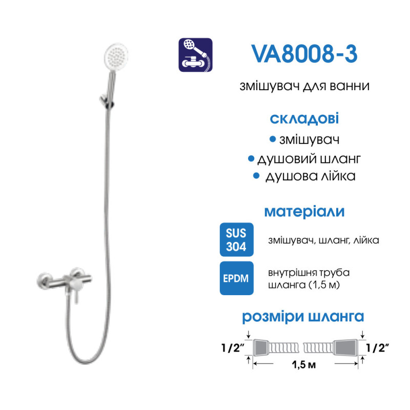 Змішувач для душу VENTA VA8008-3 (картридж 35 мм)