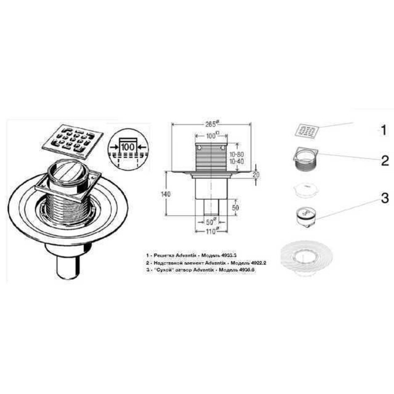 Душовий трап VIEGA 583224 ⌀50,100*100 мм, решітка нержавіюча сталь, з сухим затвором, вертикальний 