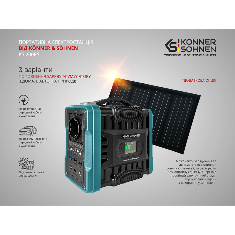 Портативная зарядная станция Konner & Sohnen KS 200PS
