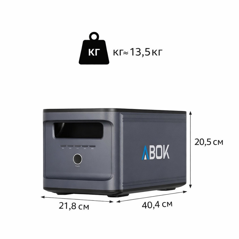 Додаткова батарея до зарядної станції ABOK ARK2000 (2000W, 1536 Wh)