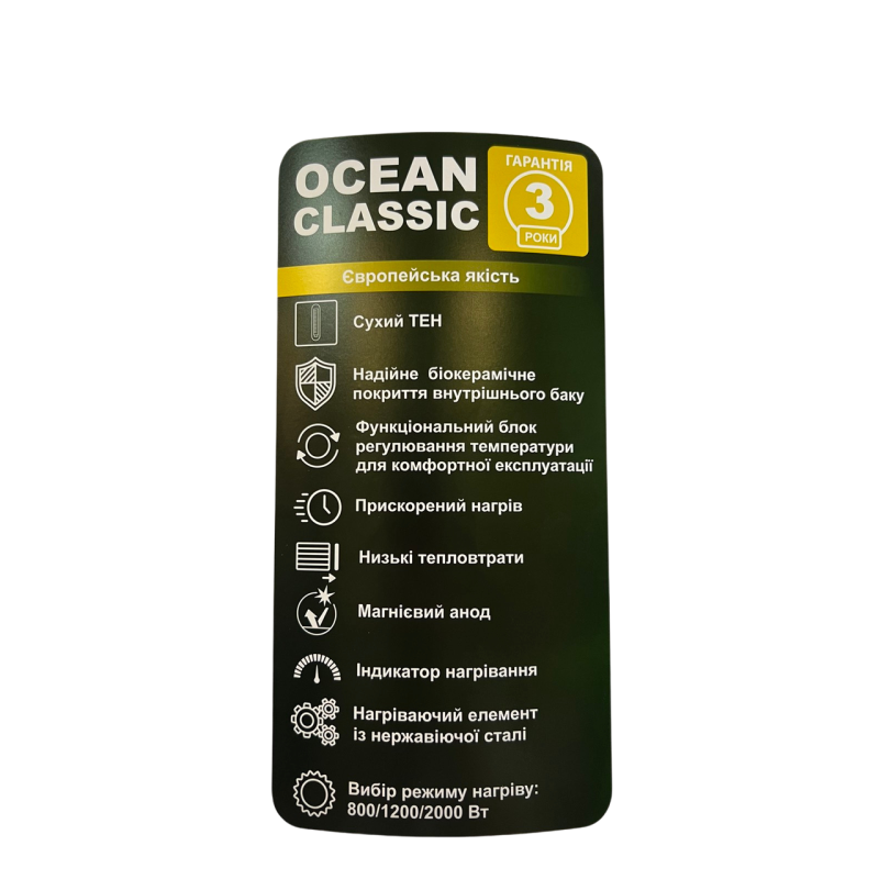 Бойлер OCEAN CLASSIC 50л RZL50M-5 ETDT сухой тен 