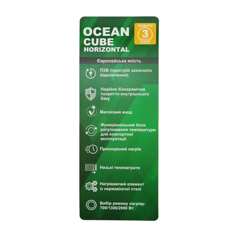 Бойлер OCEAN CUBE-Horizontal -RZF50D-4 ET+WT 50л   