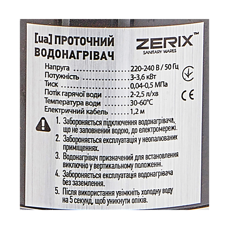 Проточный водонагреватель ZERIX ELW06-F-2BLACK (ELW06-F-B BLACK) 3,3 kW рефлекторное излияние, черный 