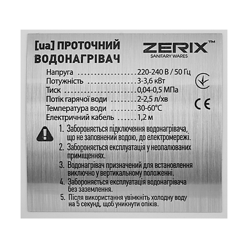 Проточный водонагреватель ZERIX ELW21 3,3 kW на мойку