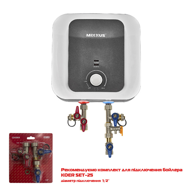 Бойлер MIXXUS EWH-1110 SMALL OVER 10л, 1,5kW мокрый тен. над мойкой 