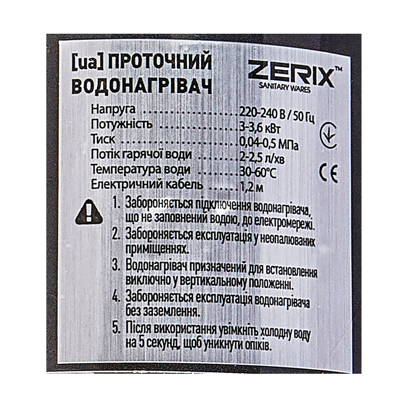 Проточный водонагреватель ZERIX ELW06-EF-2BLACK (ELW06-EF-B BLACK) 3,3 kW с индикатором температуры, черный