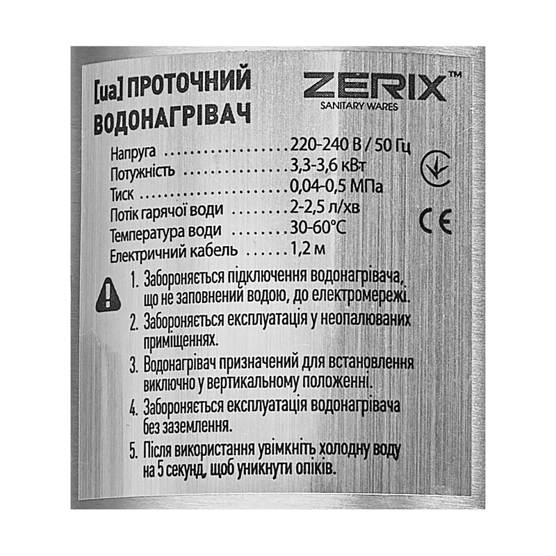 Проточный водонагреватель ZERIX ELW35-EF-BLACK 3,3 kW с индикатором температуры, нержавеющая сталь.