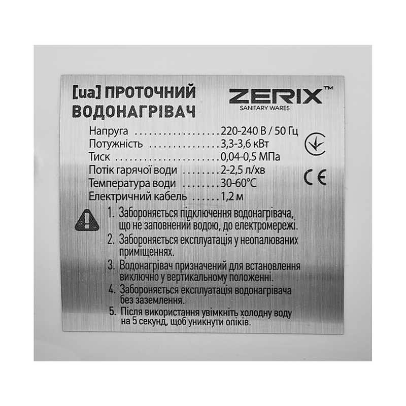 Проточный водонагреватель ZERIX ELW21-E 3,3 kW с индикатором температуры на мойку 