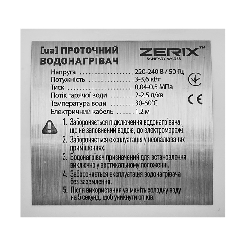 Проточний водонагрівач ZERIX ELW21-EF 3,3 kW з індикатором температури, рефлекторний вилив 