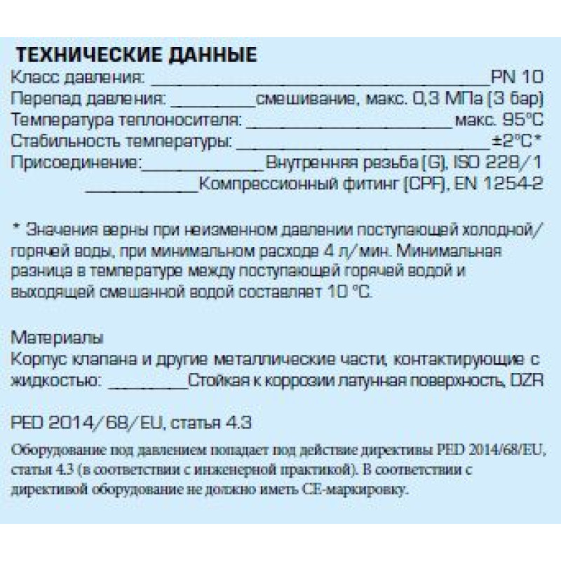 Змішувальний термостатичний клапан ESBE VTA312 G1/2" kvs1,2 35-60С (31050200)