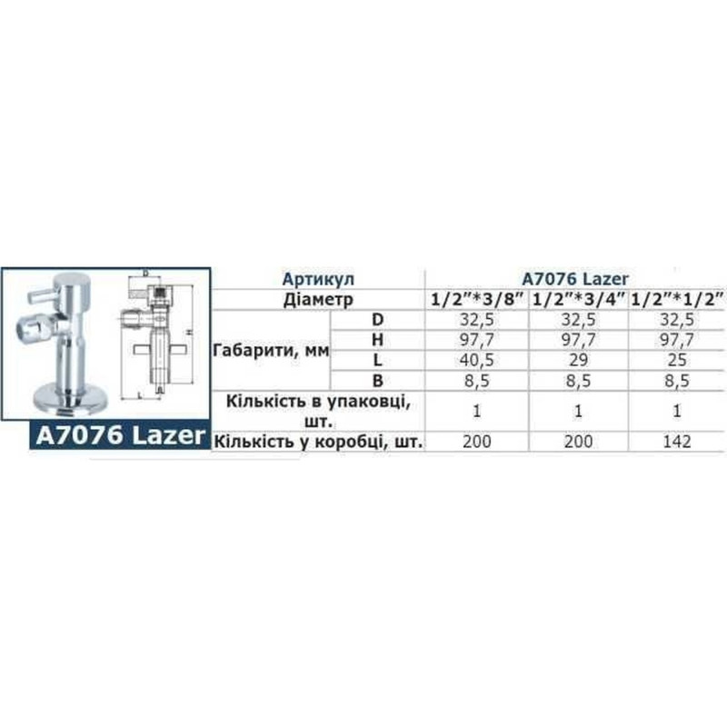 Кран напівобертовий SOLOMON Lazer 7076 1/2″х3/4″ кутовий  